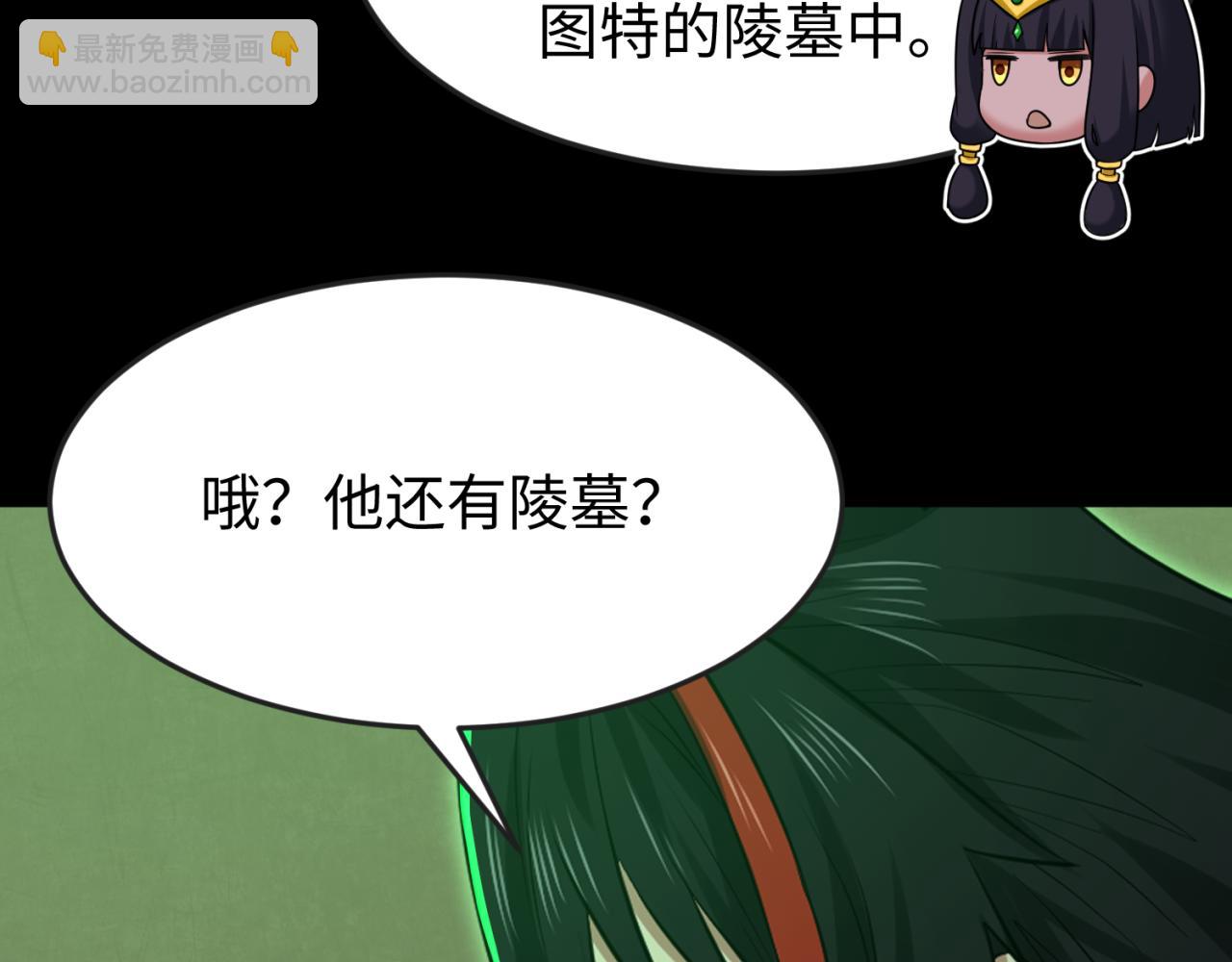 第164话 图特之墓！39