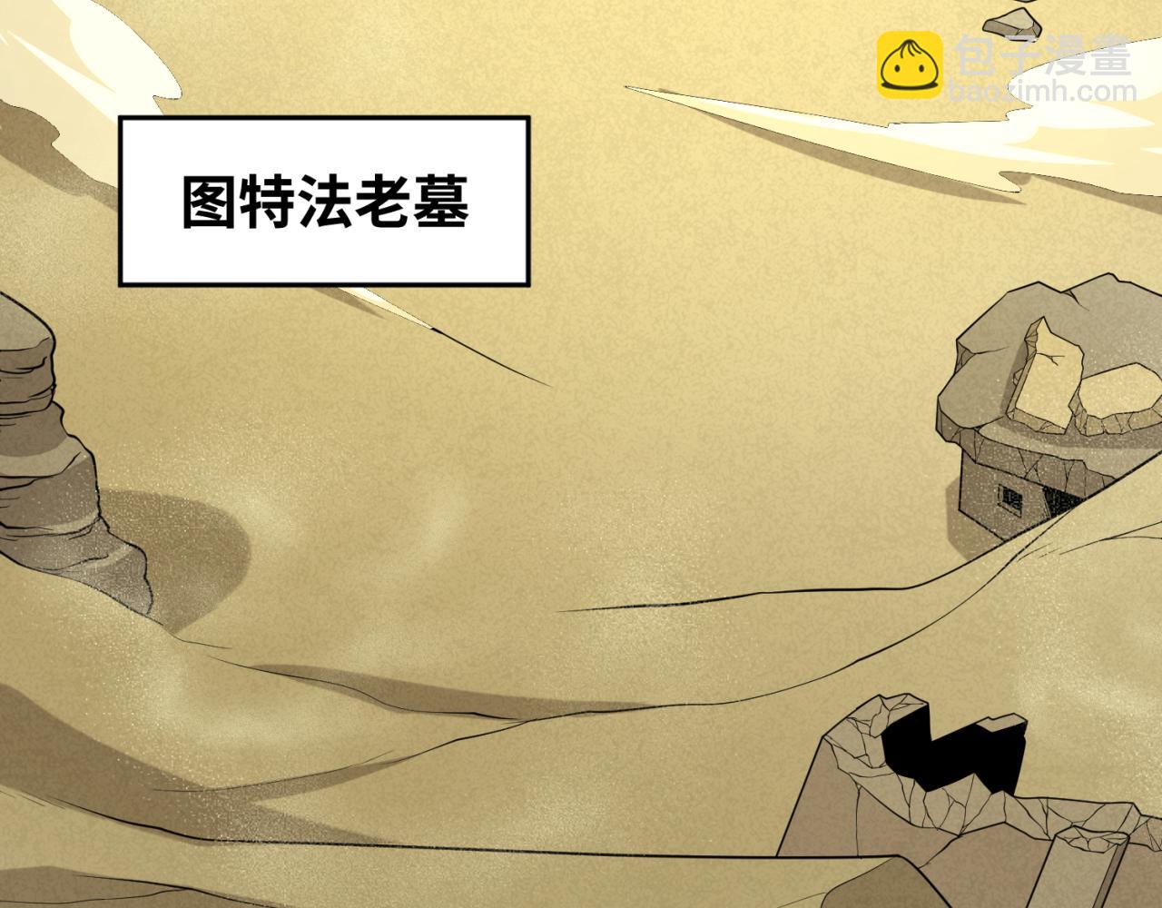 第164话 图特之墓！47