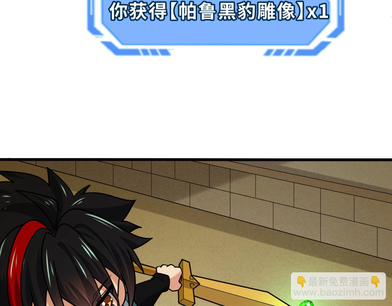 第164话 图特之墓！57