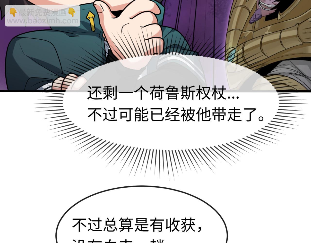 第164话 图特之墓！61