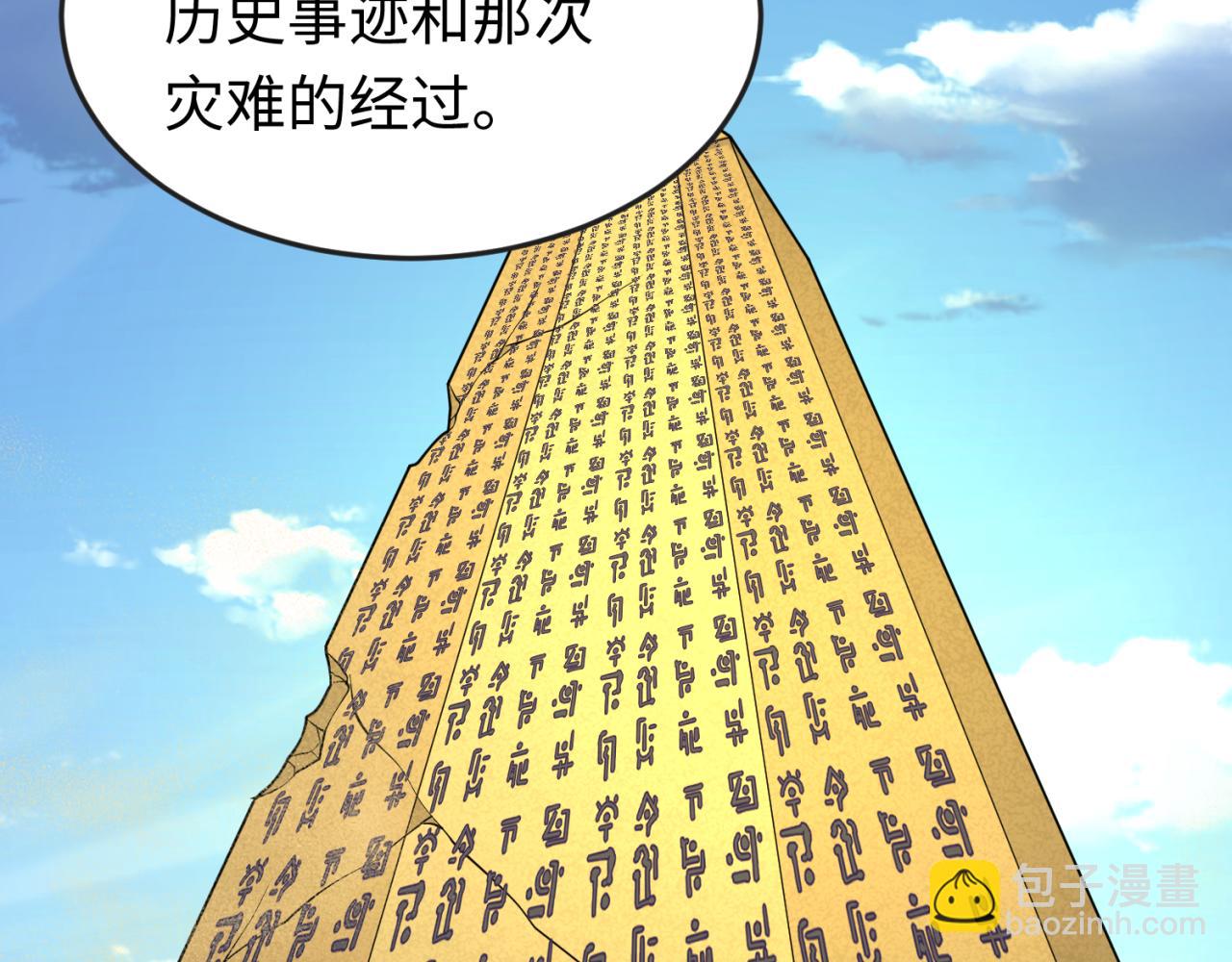 第164话 图特之墓！67