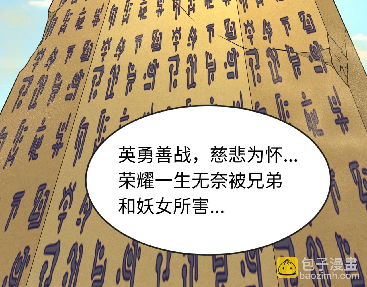 第164话 图特之墓！68