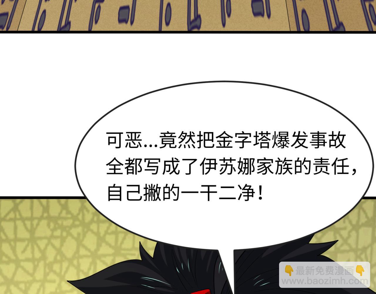 第164话 图特之墓！69