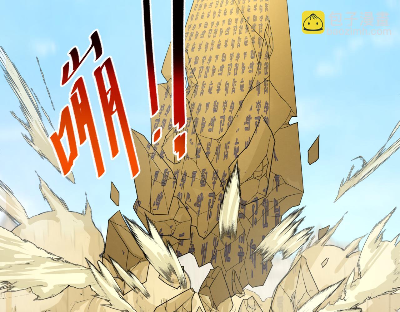第164话 图特之墓！76
