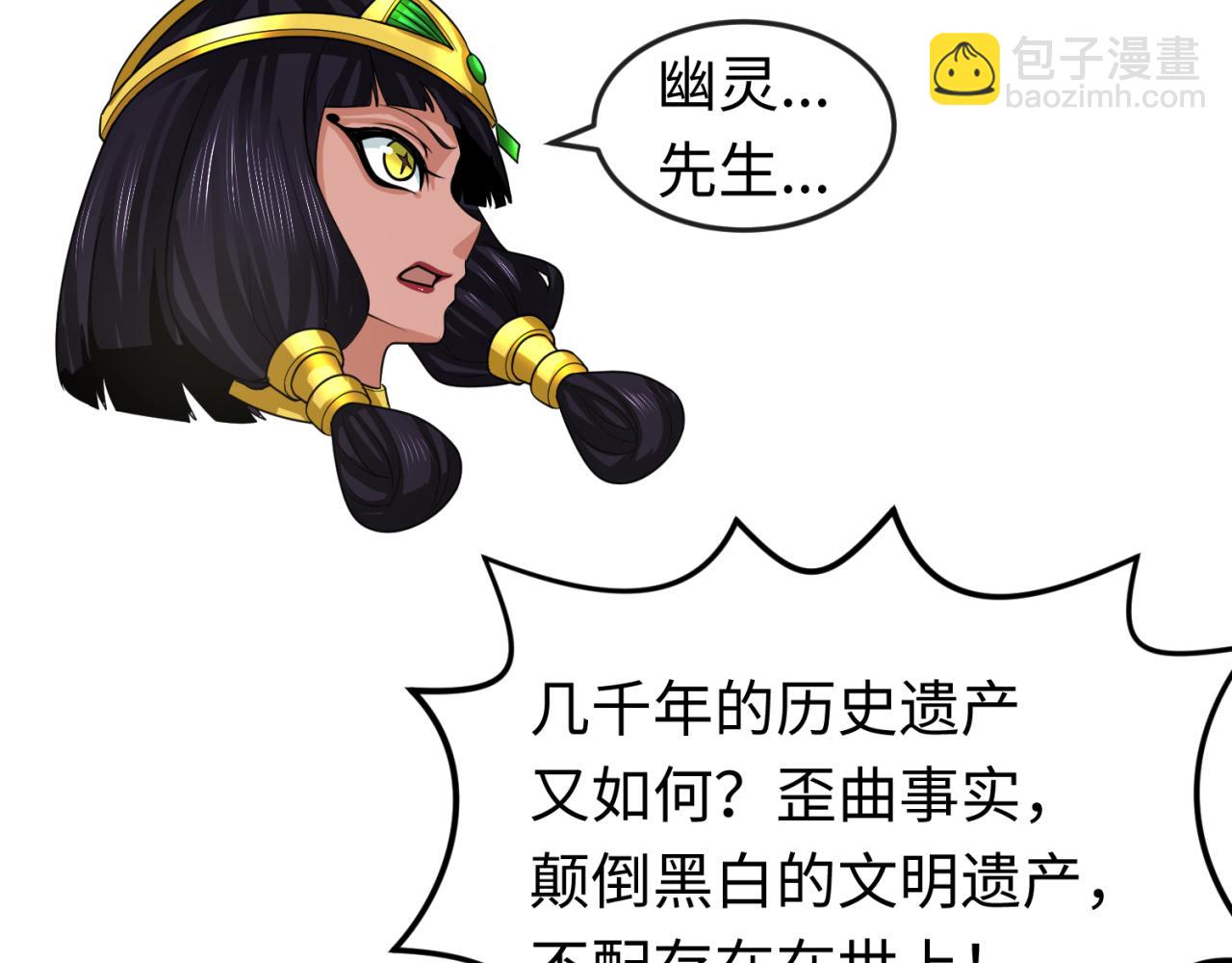 第164话 图特之墓！78