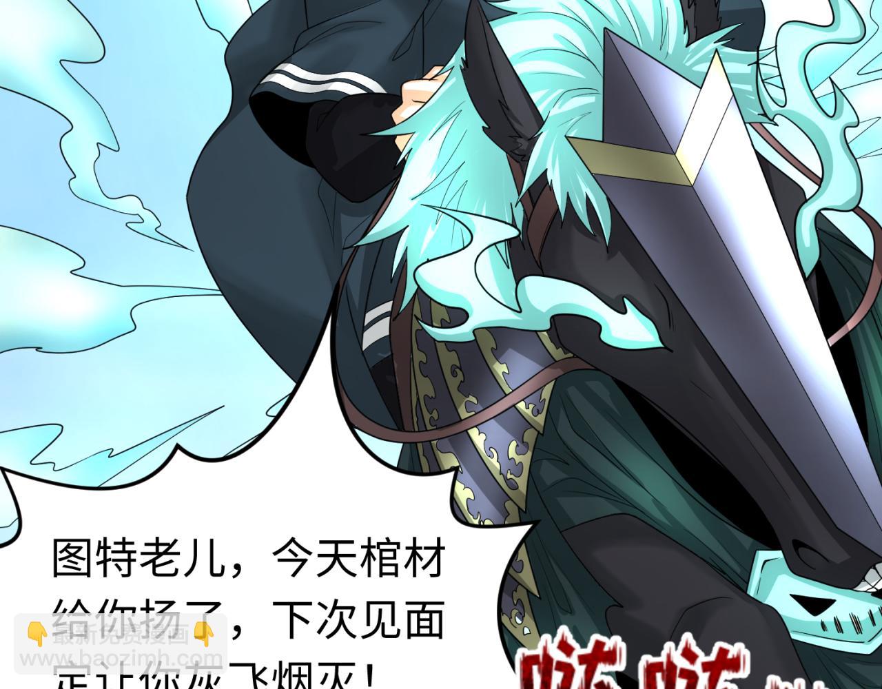 第164话 图特之墓！85