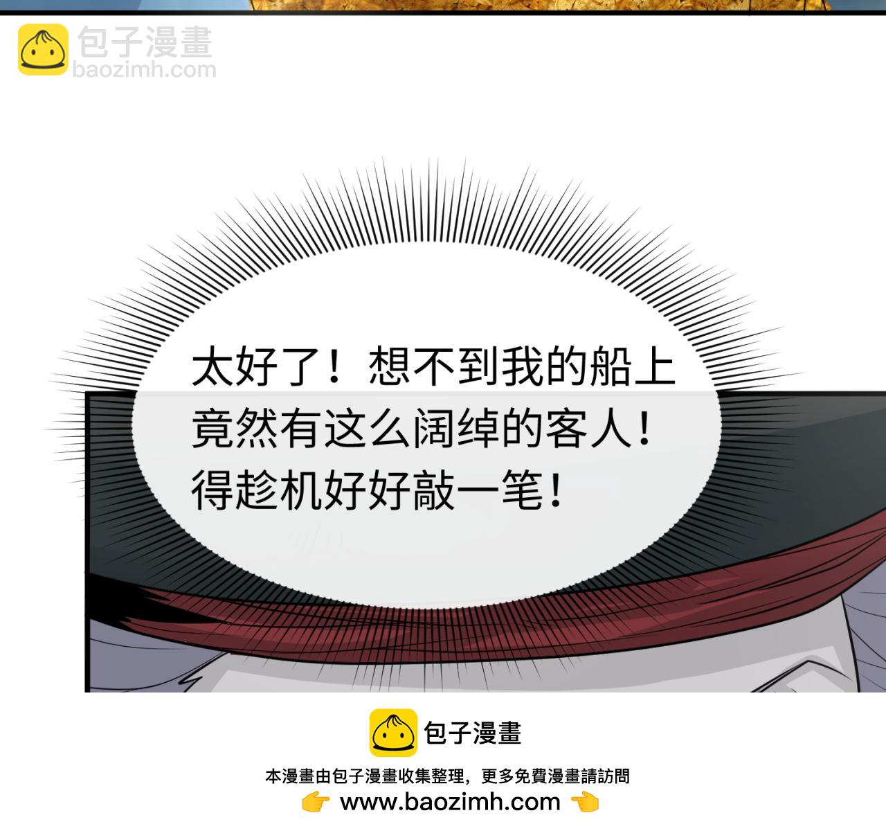 第165话 欧大陆！启航！107