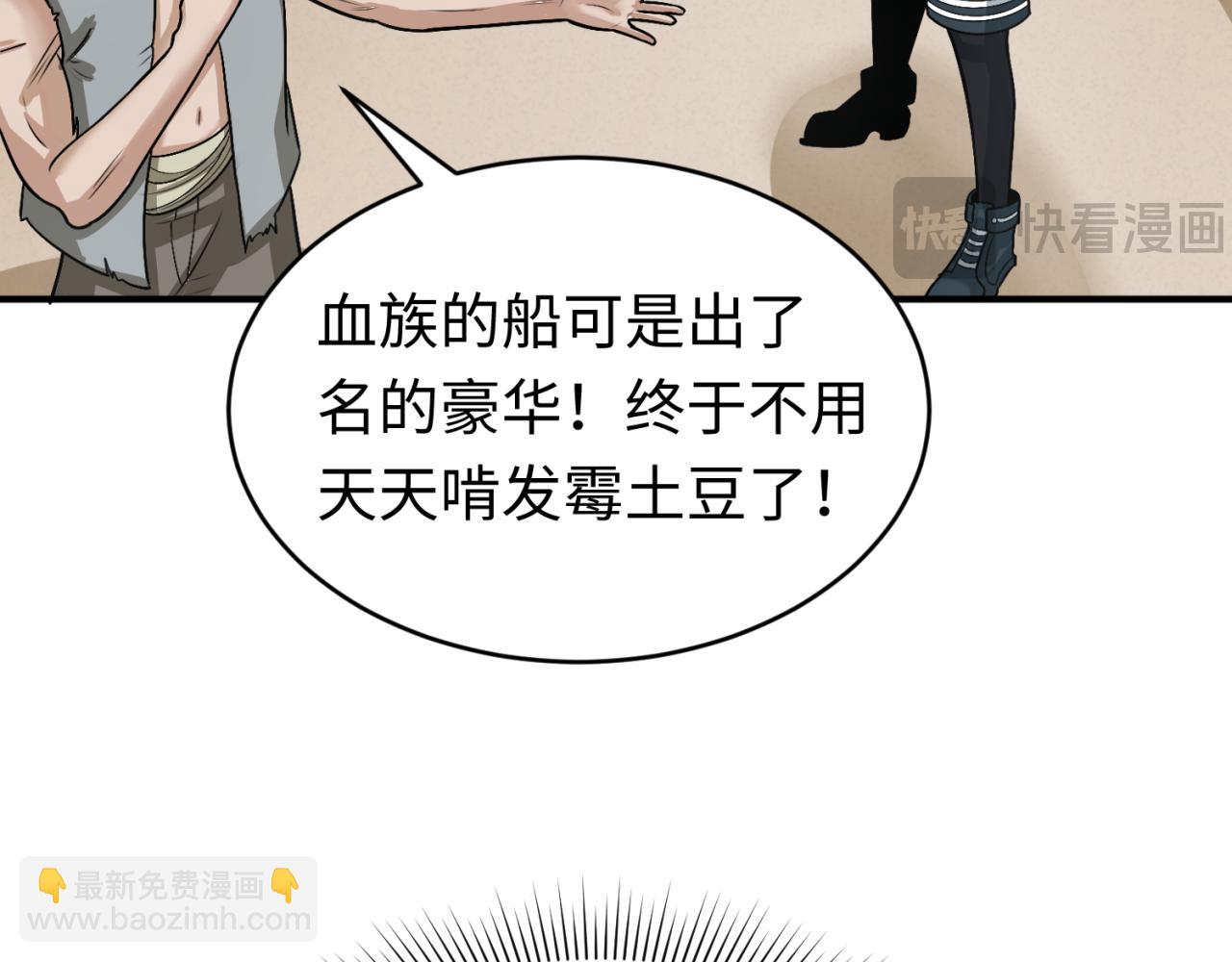 第165话 欧大陆！启航！28