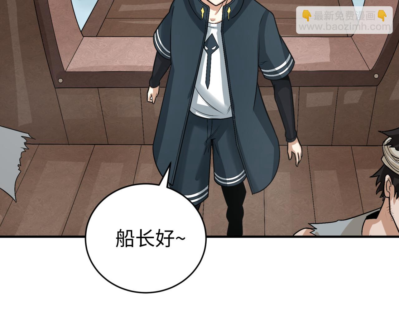 第165话 欧大陆！启航！30