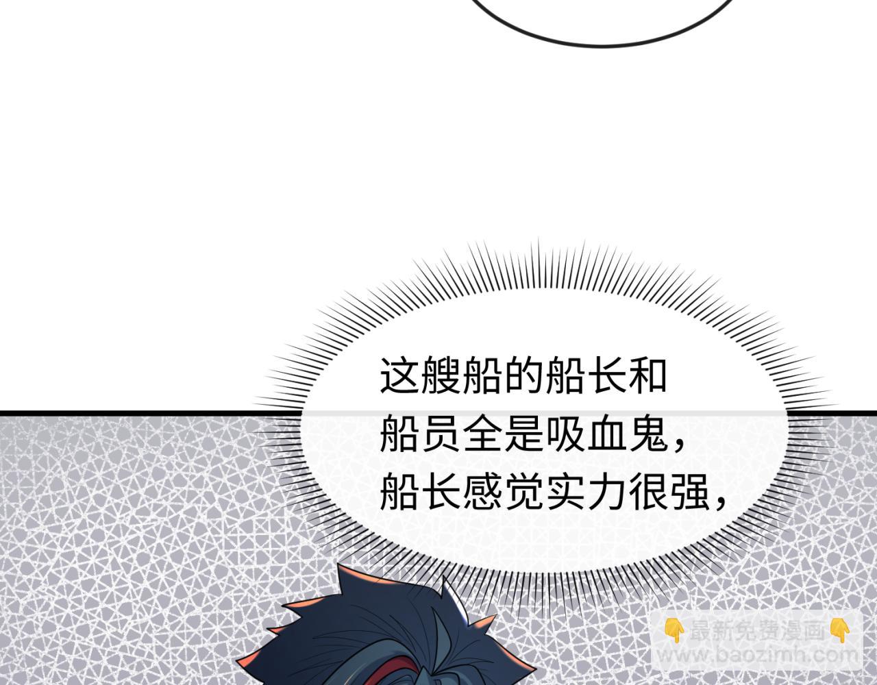 第165话 欧大陆！启航！40