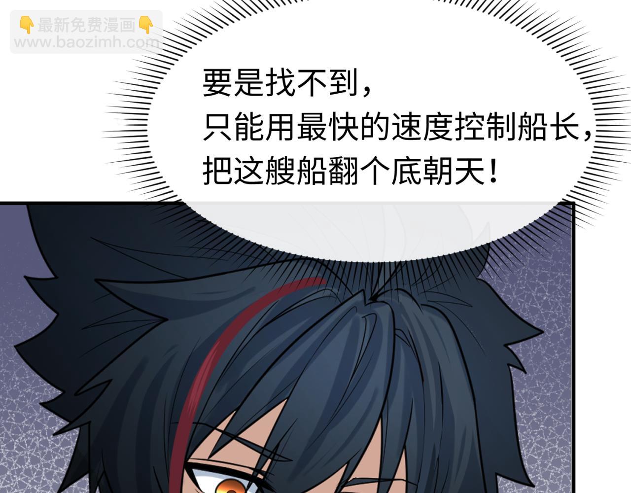 第165话 欧大陆！启航！43