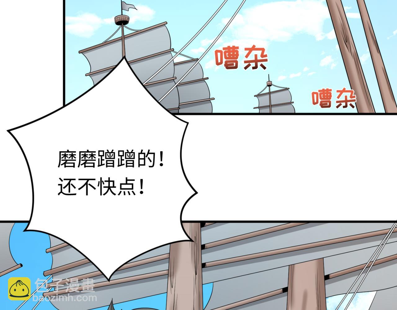 第165话 欧大陆！启航！5
