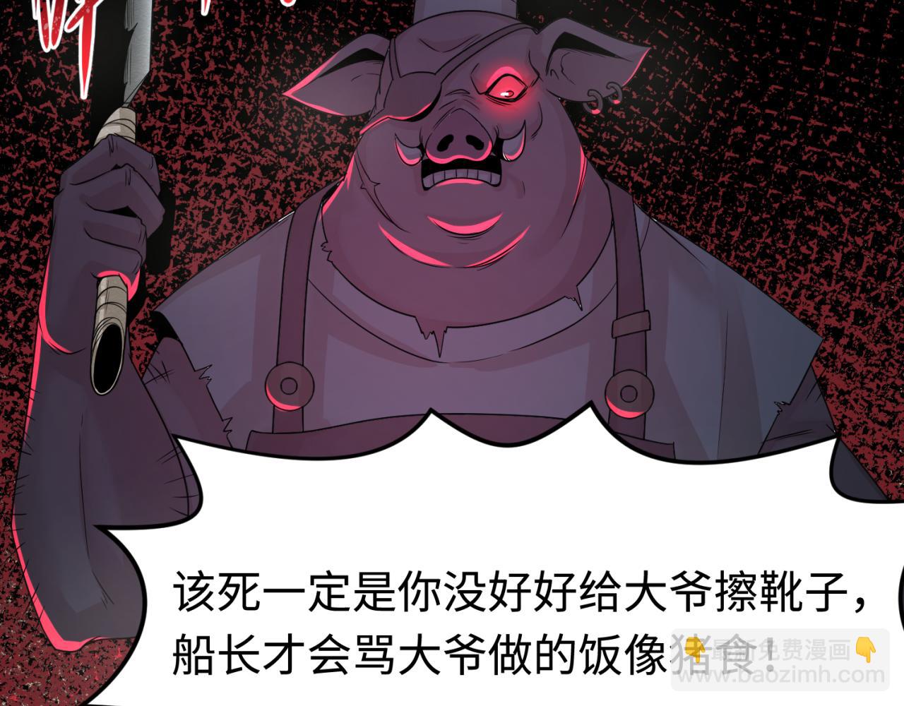 第165话 欧大陆！启航！64