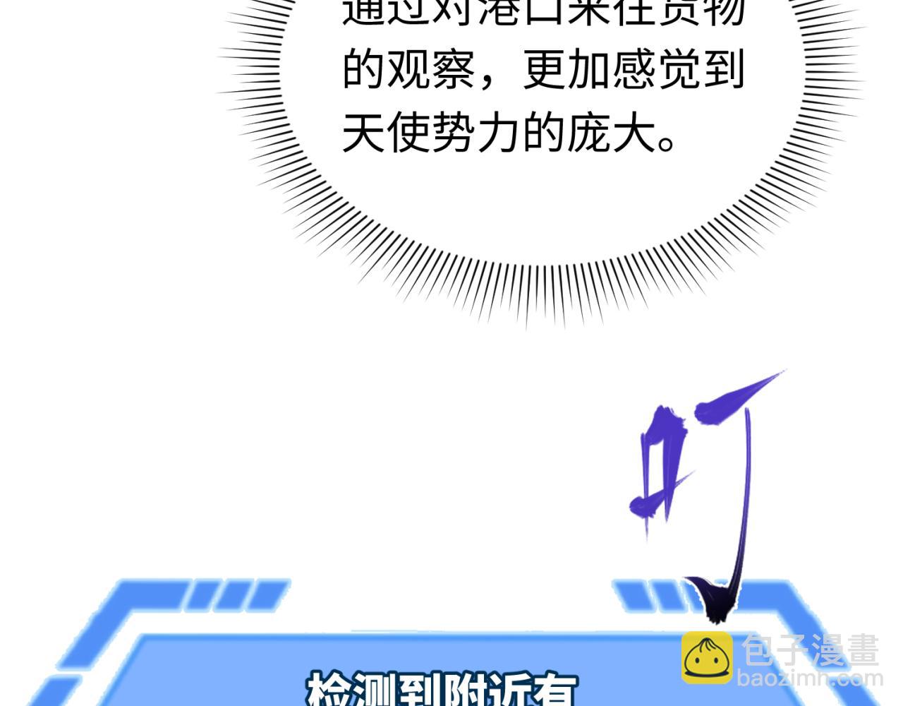 第165话 欧大陆！启航！7