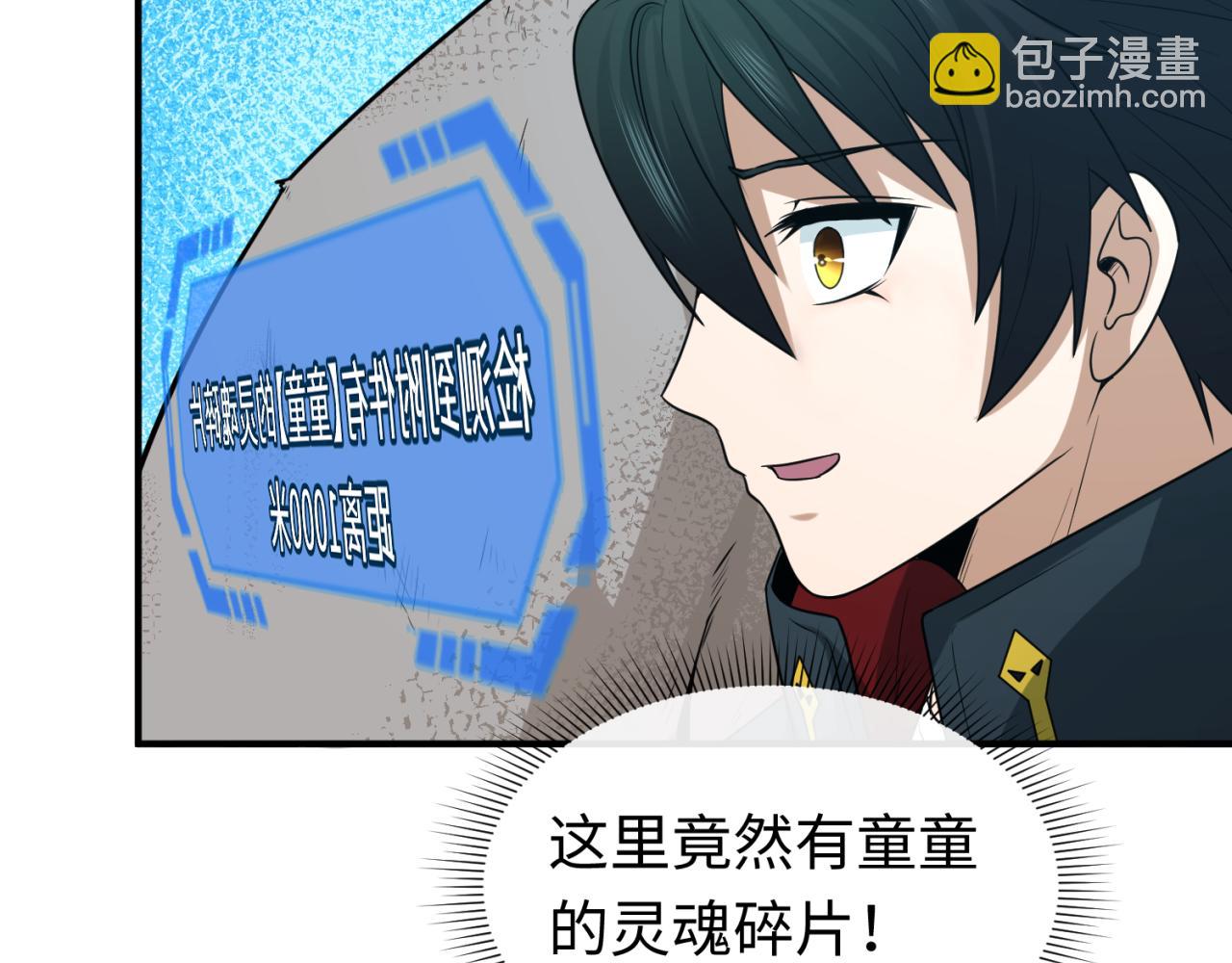 第165话 欧大陆！启航！9