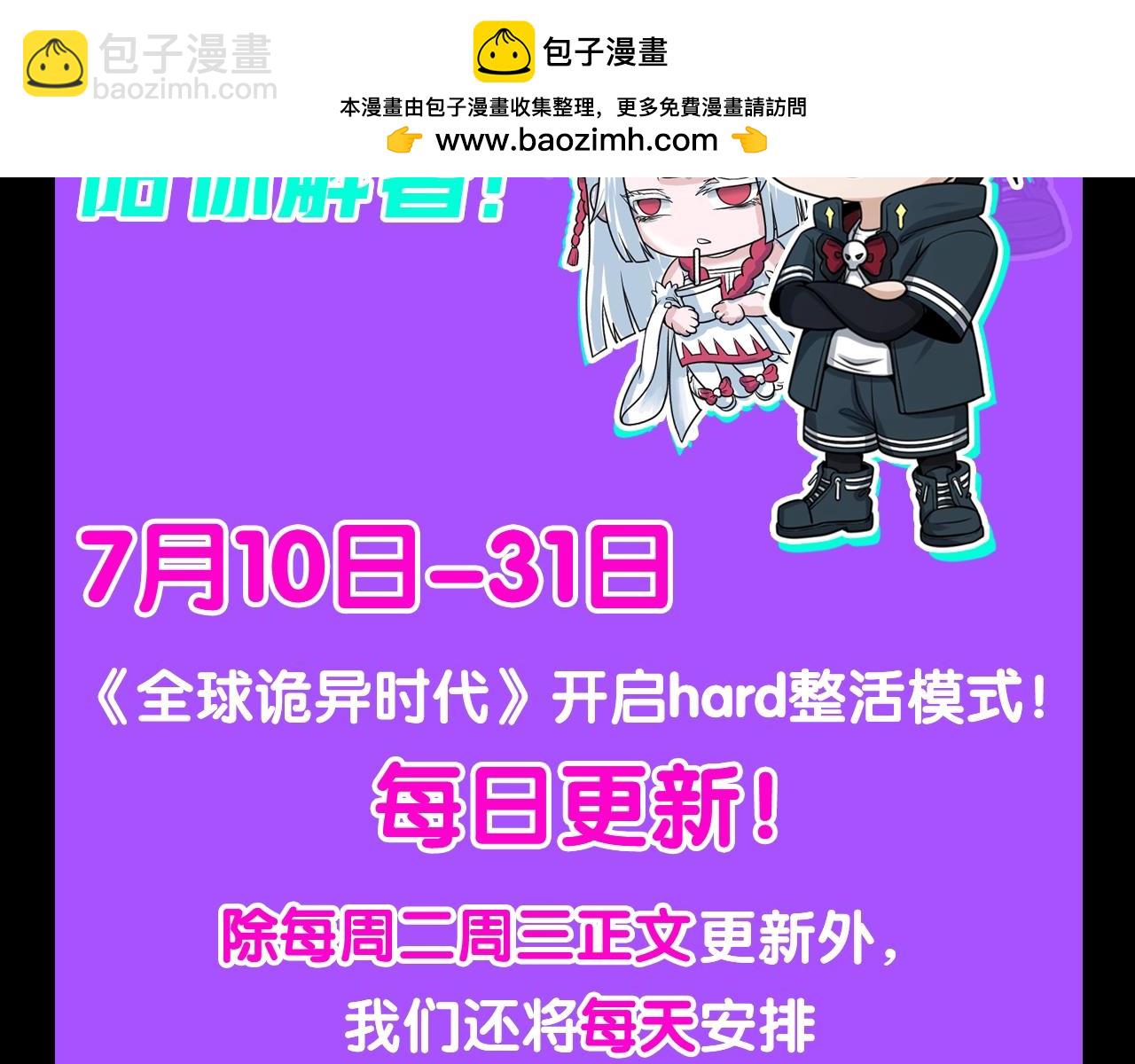 第2期 早期设定图大放送！（日更中）1