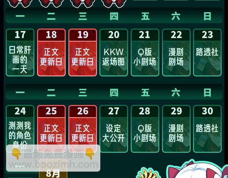 第2期 早期设定图大放送！（日更中）43