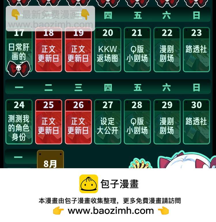 第6期 肝画的日常（日更中）49
