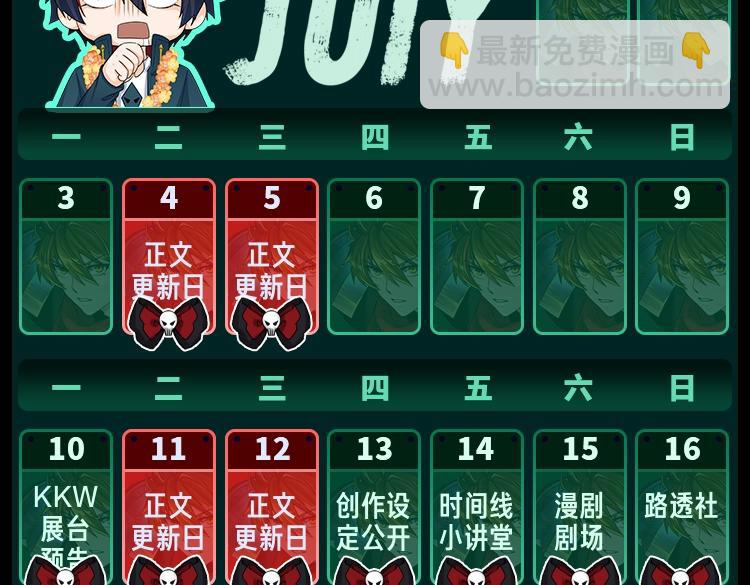 第6期 肝画的日常（日更中）52