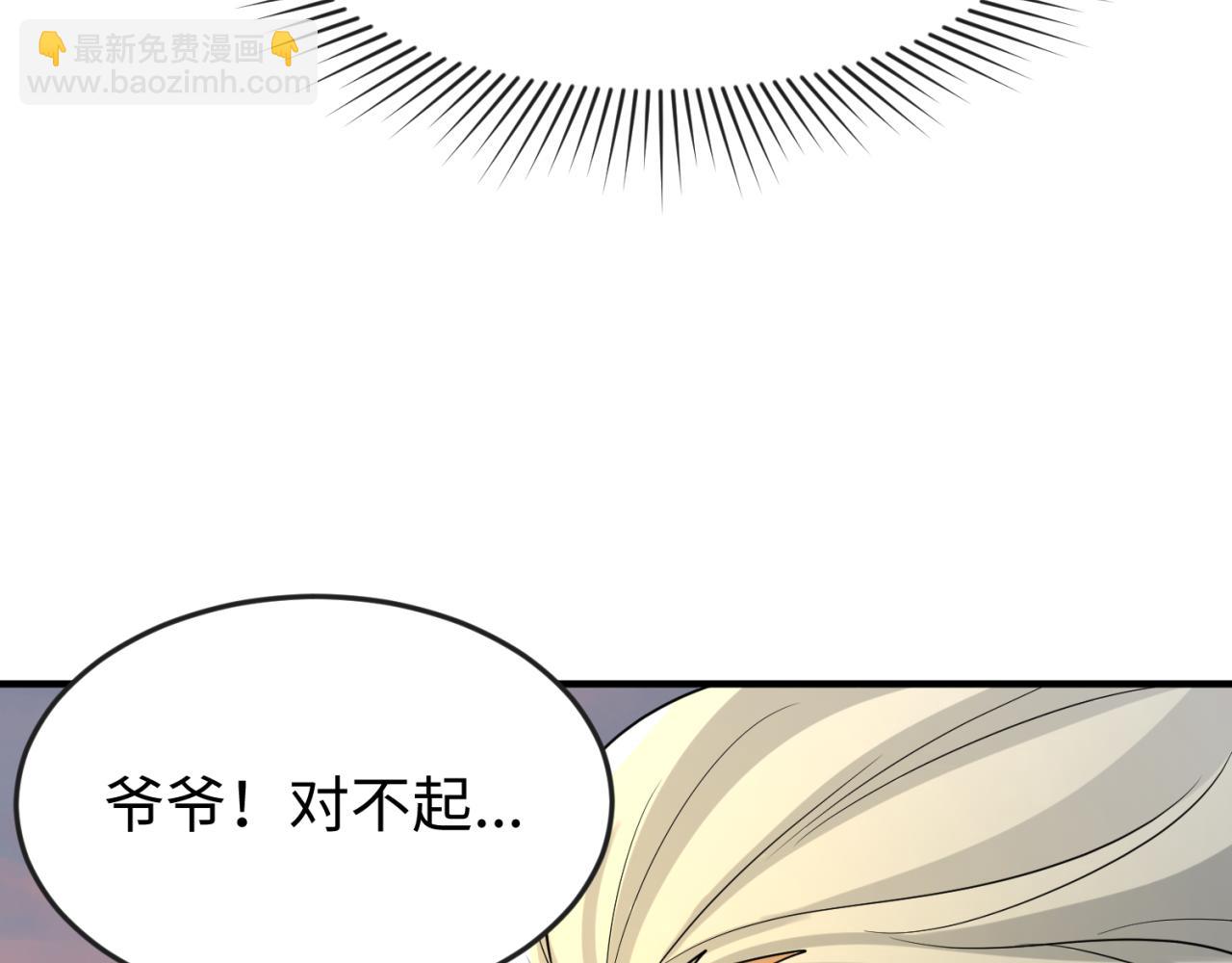 第166话 第二枚灵魂碎片100