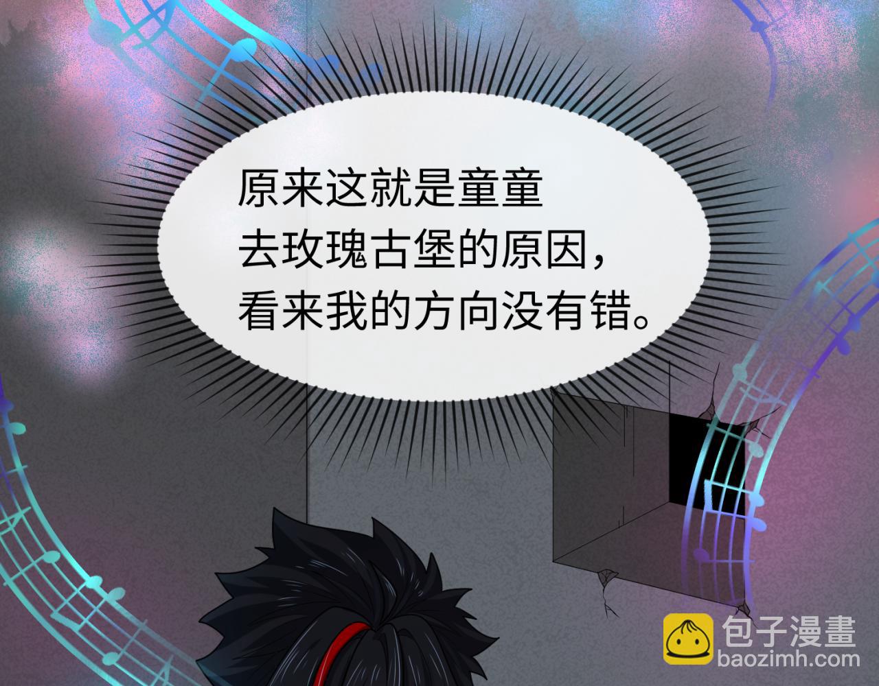 第166话 第二枚灵魂碎片143