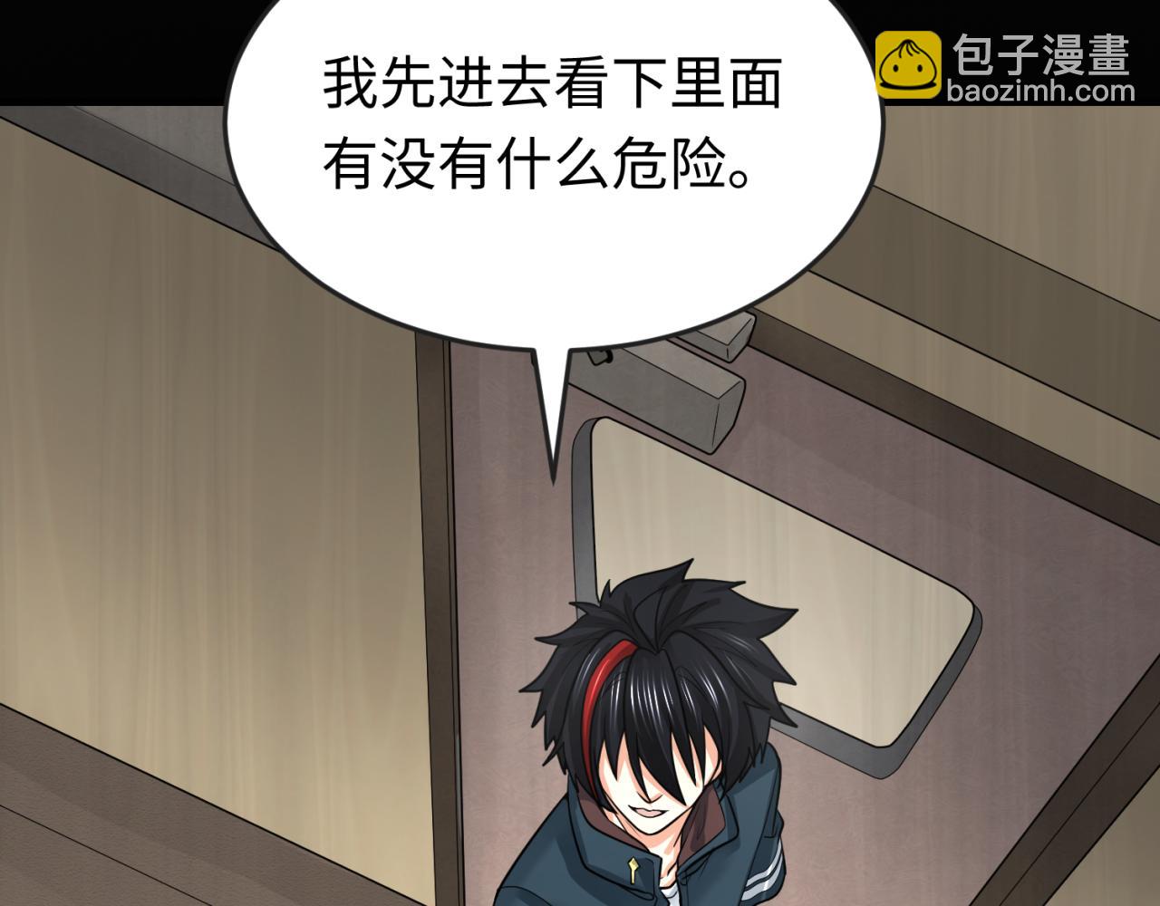 第166话 第二枚灵魂碎片65