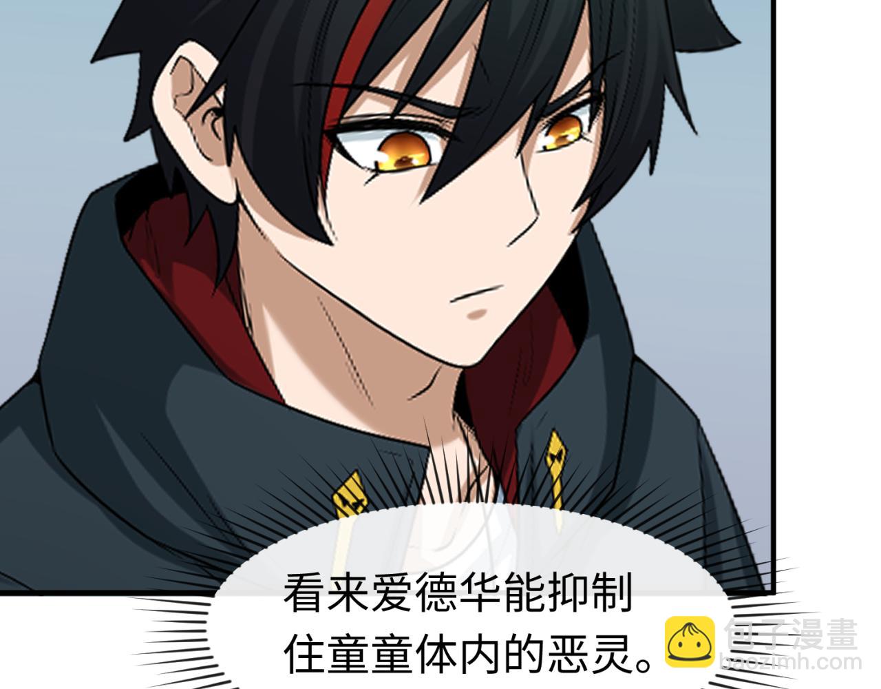 第166话 第二枚灵魂碎片99