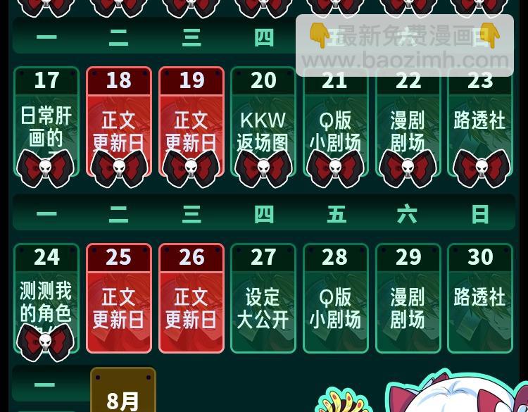 第11期 测测你的本命鬼灵！（日更中）10