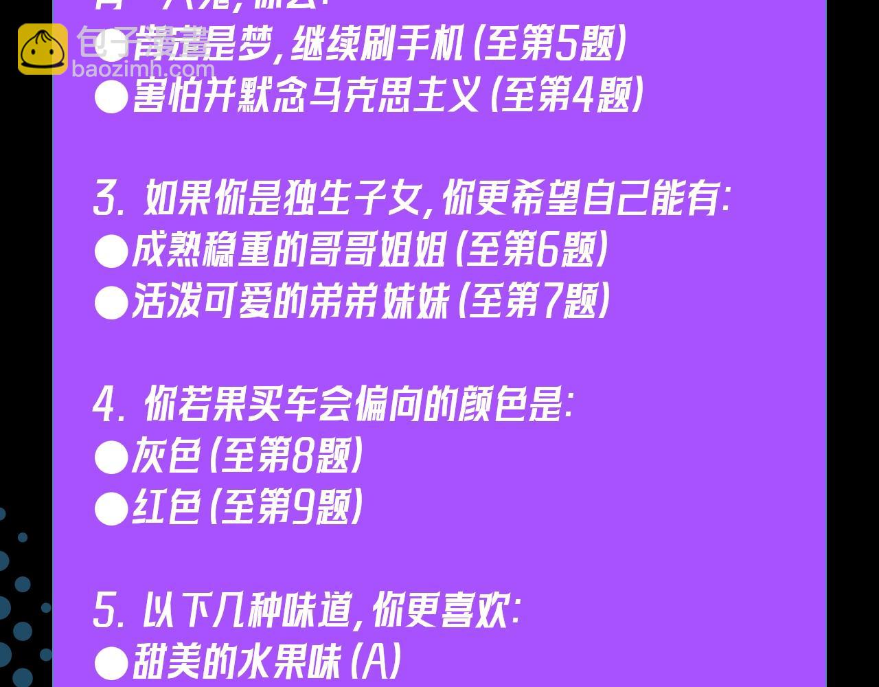 第11期 测测你的本命鬼灵！（日更中）3