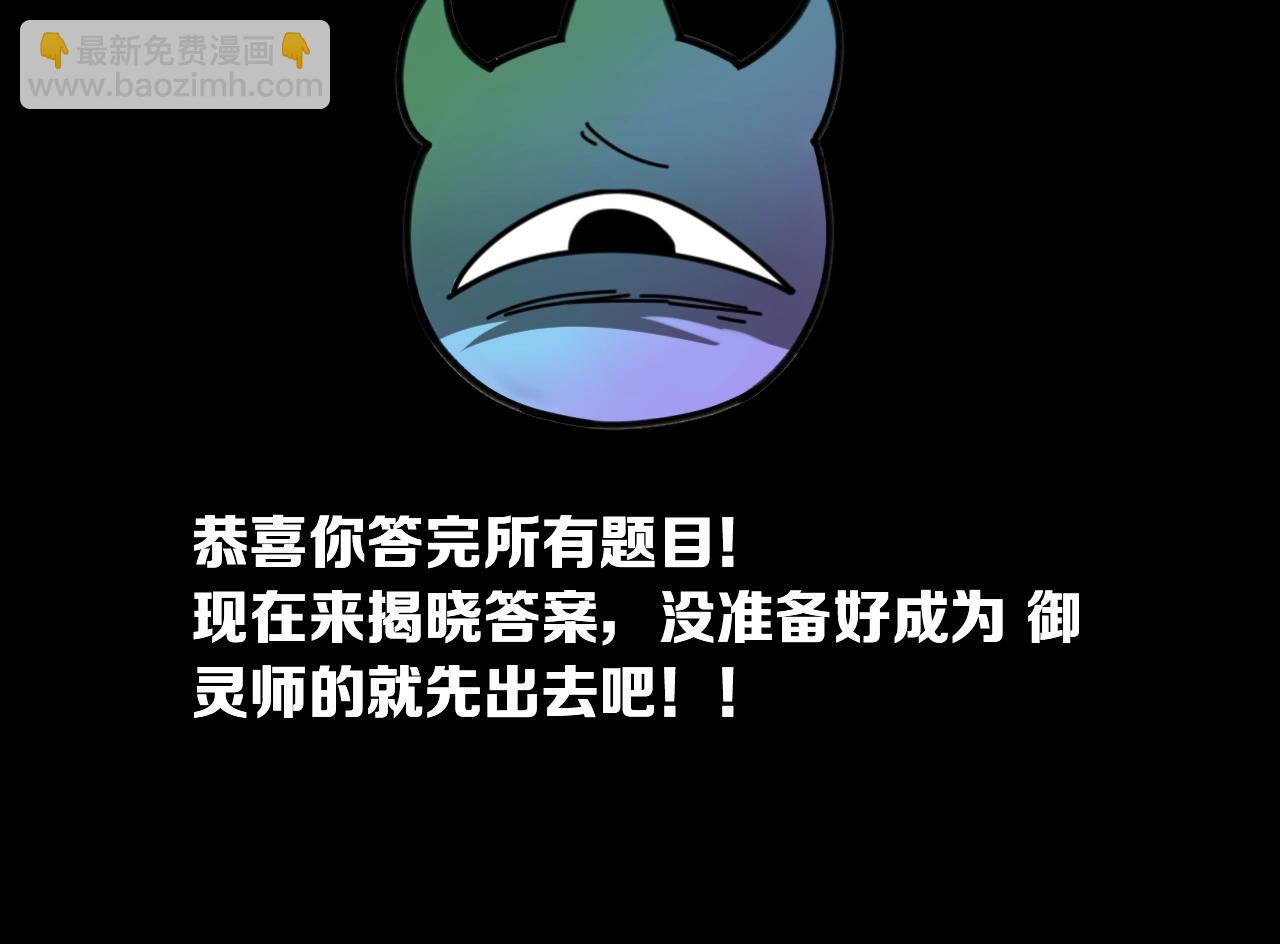 第11期 测测你的本命鬼灵！（日更中）6