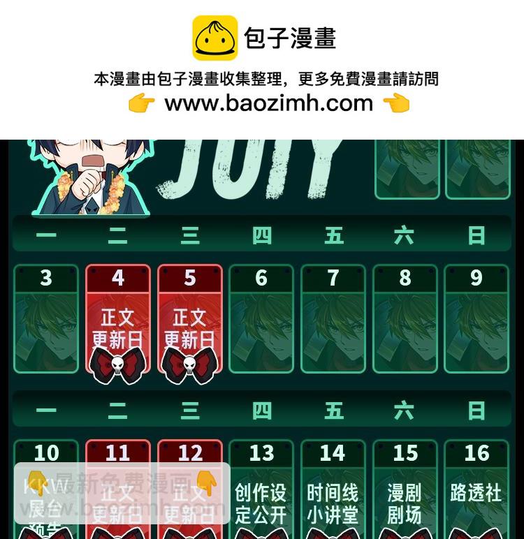 第11期 测测你的本命鬼灵！（日更中）9