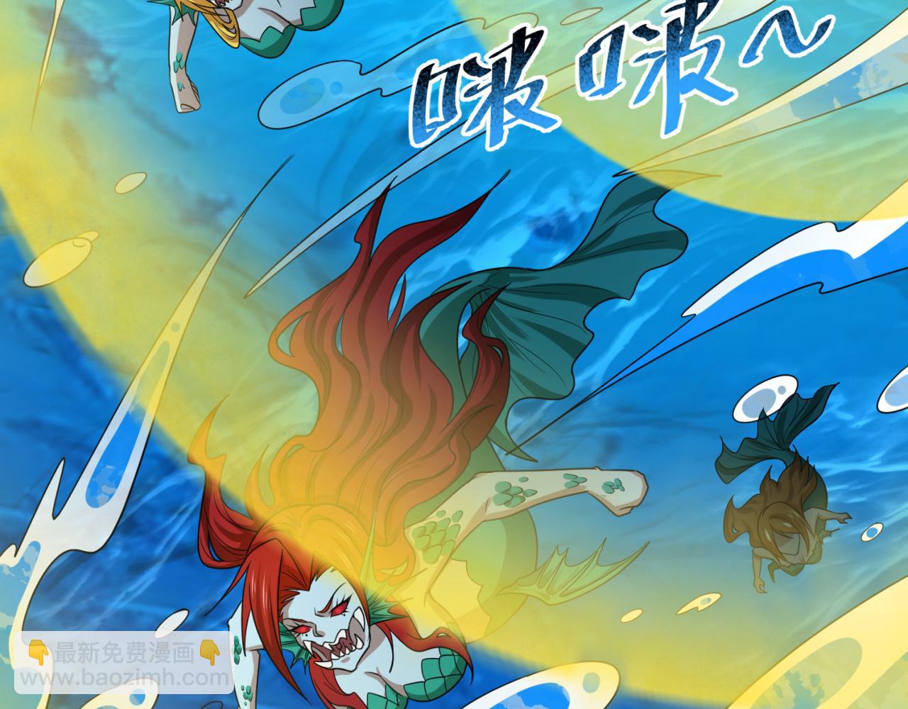 第168话 海妖vs海盗！112