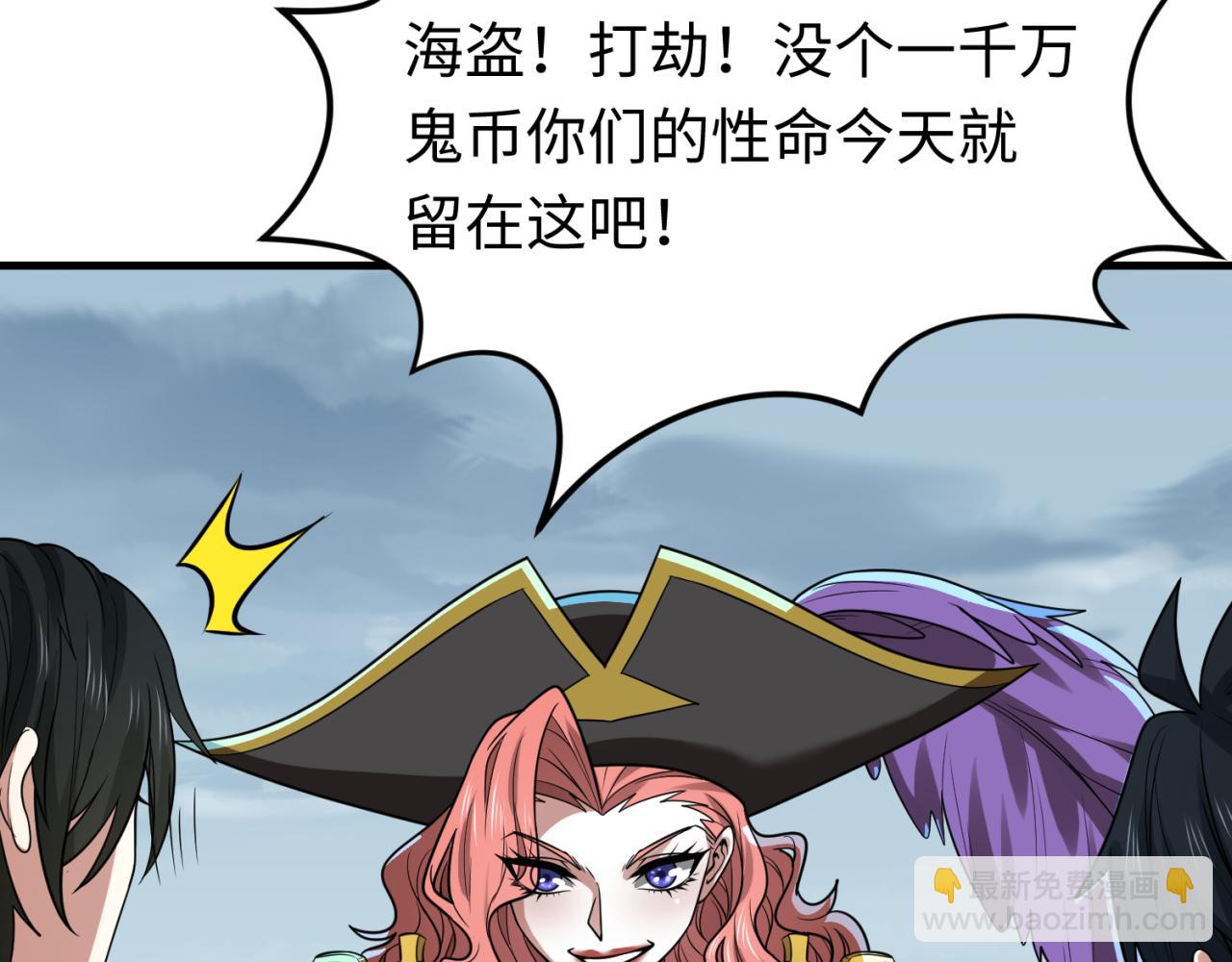 第168话 海妖vs海盗！124