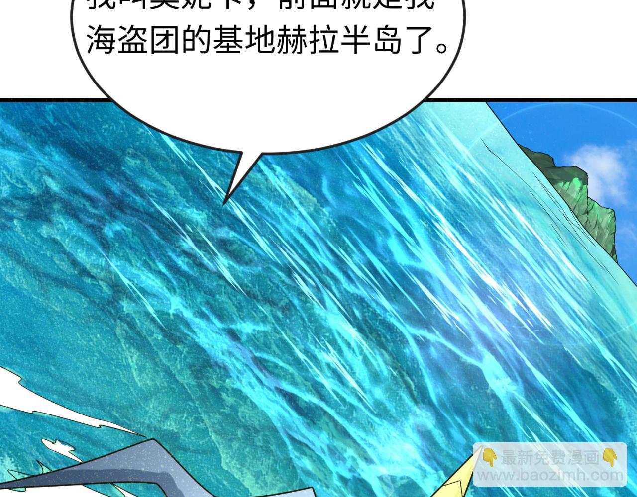 第168话 海妖vs海盗！132
