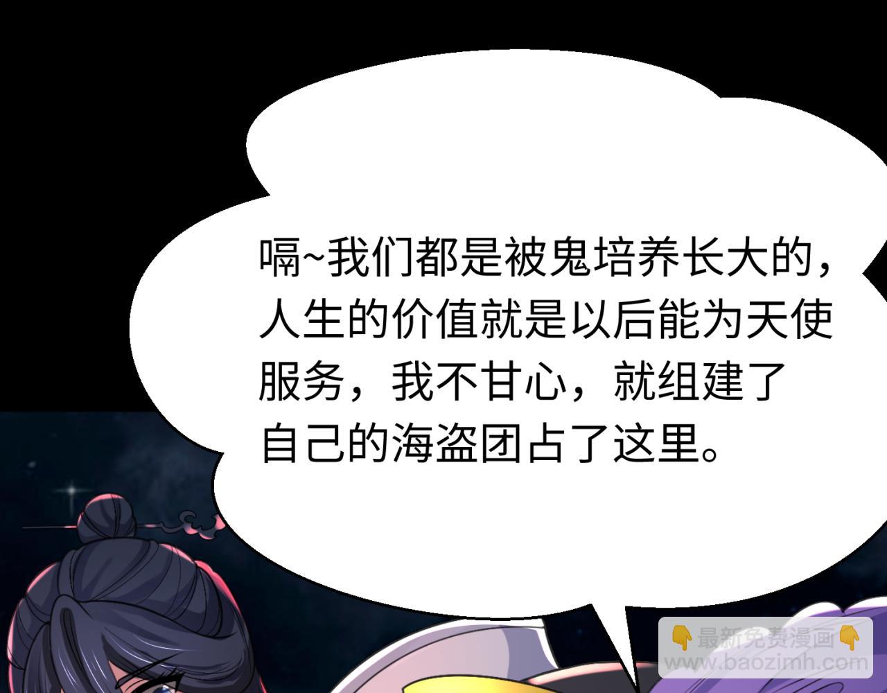 第168话 海妖vs海盗！153