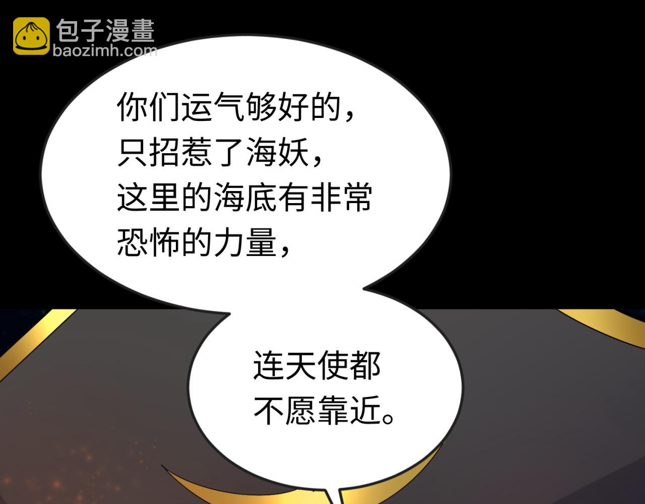 第168话 海妖vs海盗！160