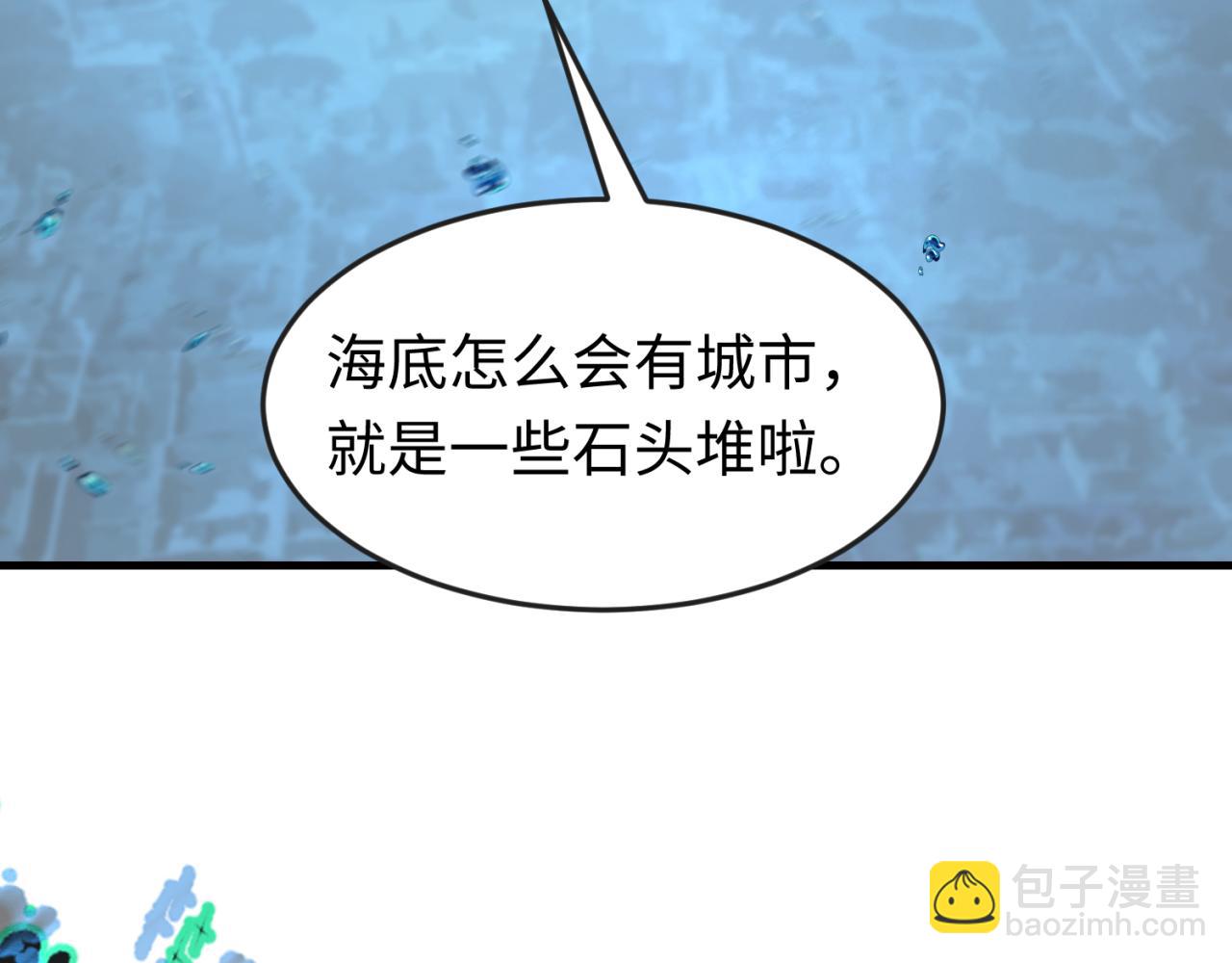 第168话 海妖vs海盗！27