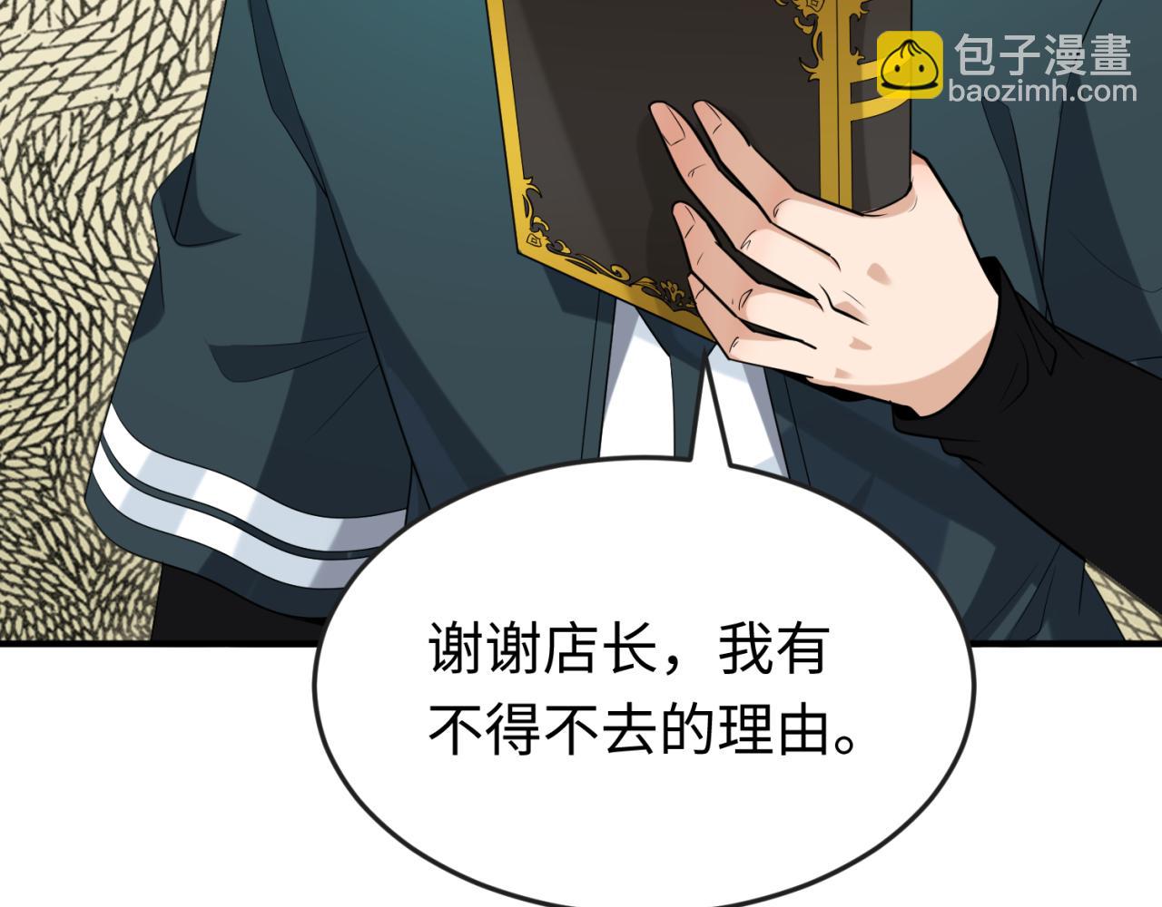 第170话 斗牛国的恐怖传说！106