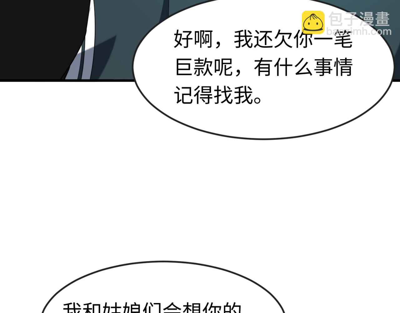 第170话 斗牛国的恐怖传说！11
