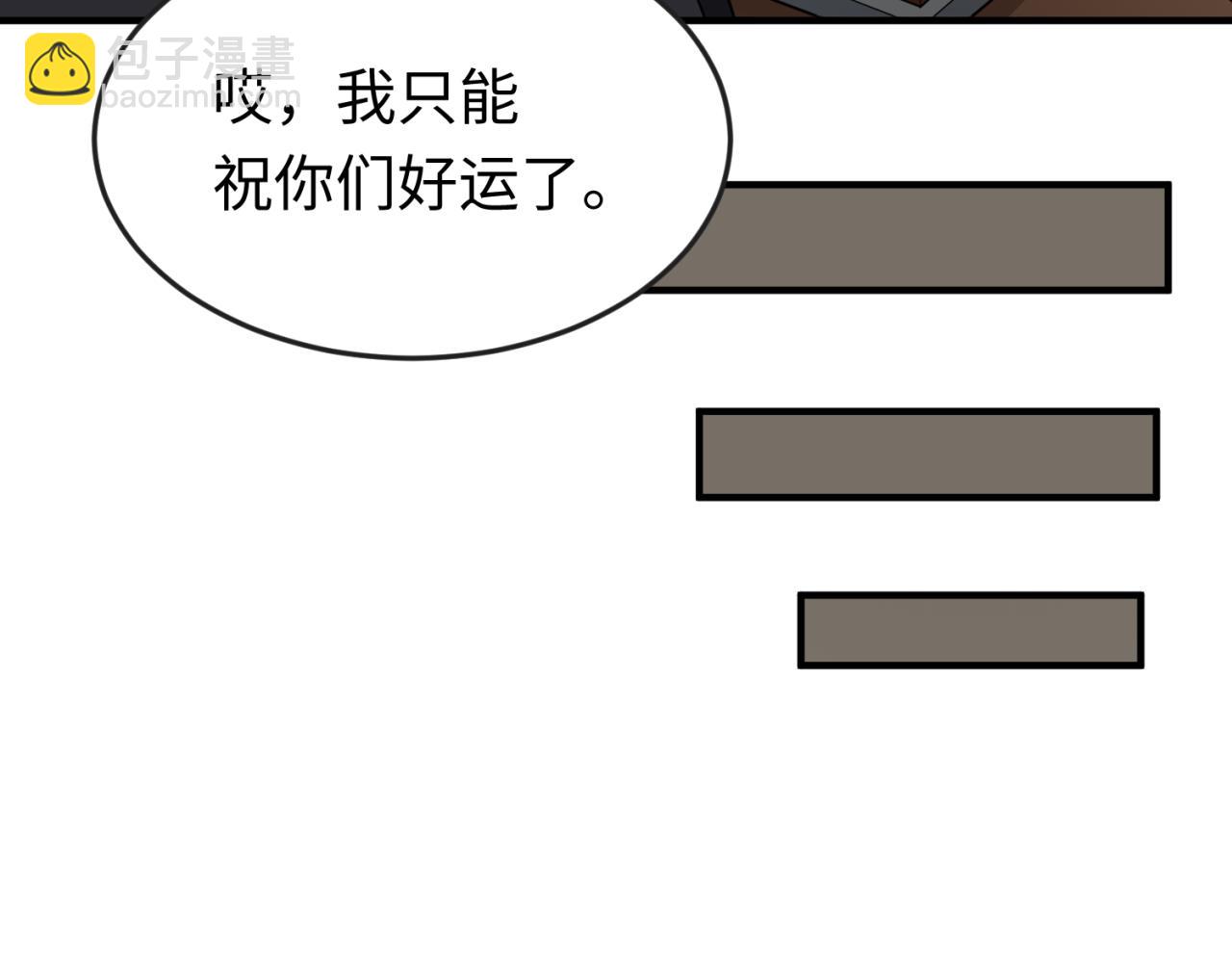 第170话 斗牛国的恐怖传说！110
