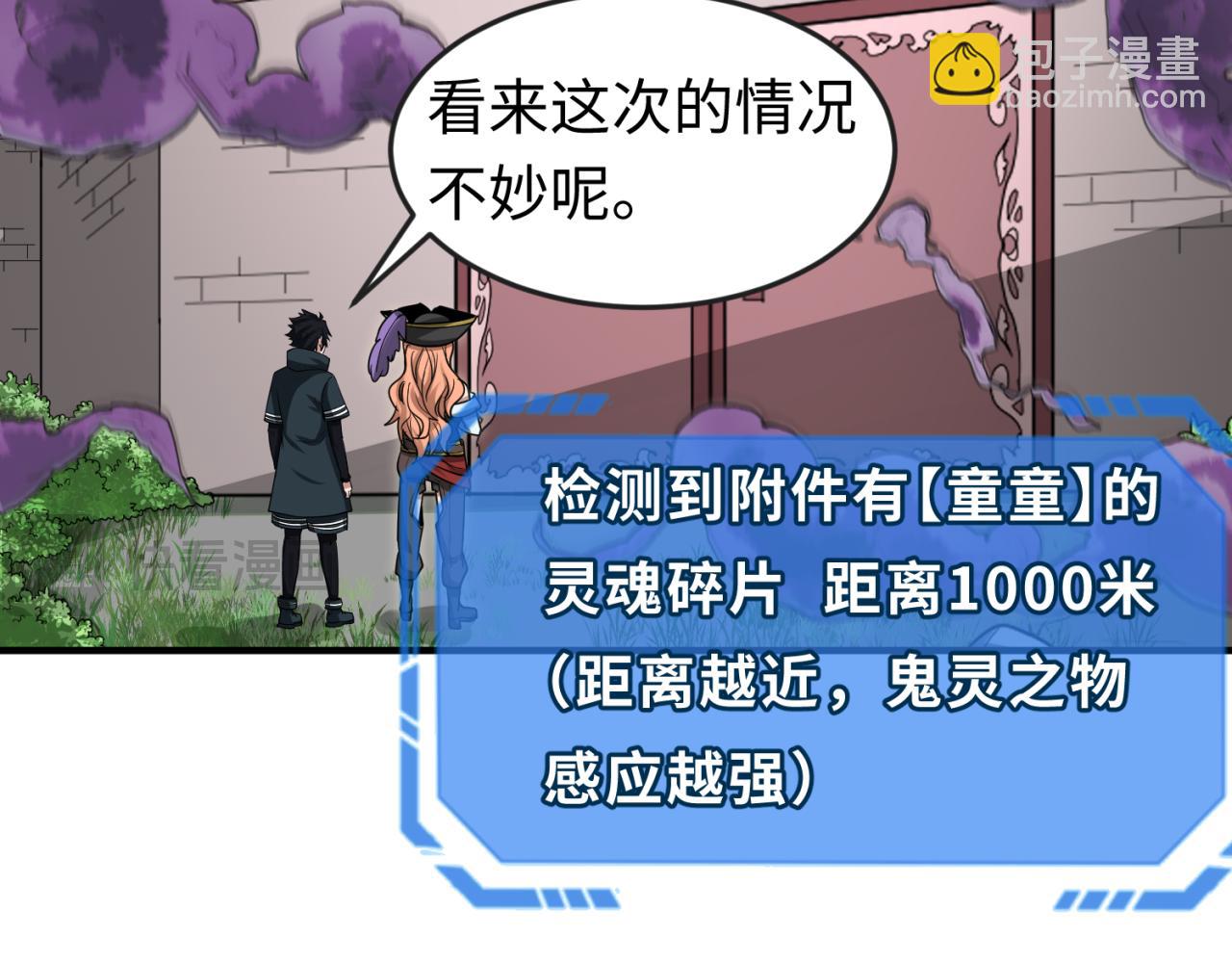 第170话 斗牛国的恐怖传说！115