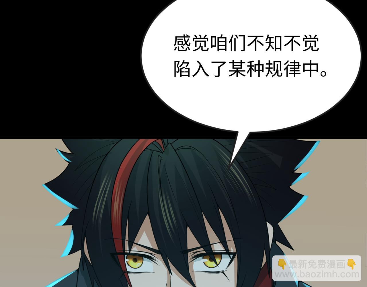 第170话 斗牛国的恐怖传说！138