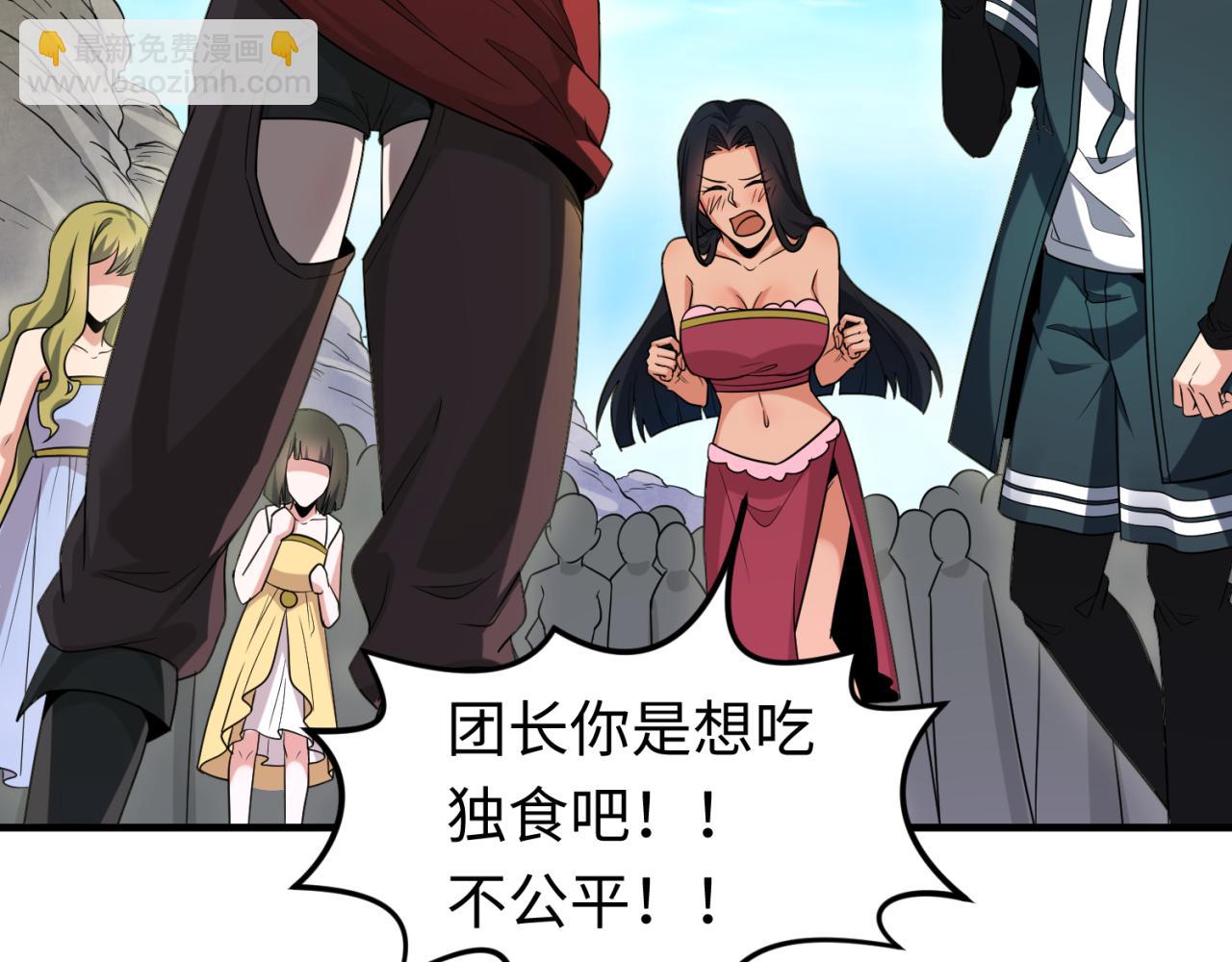 第170话 斗牛国的恐怖传说！18