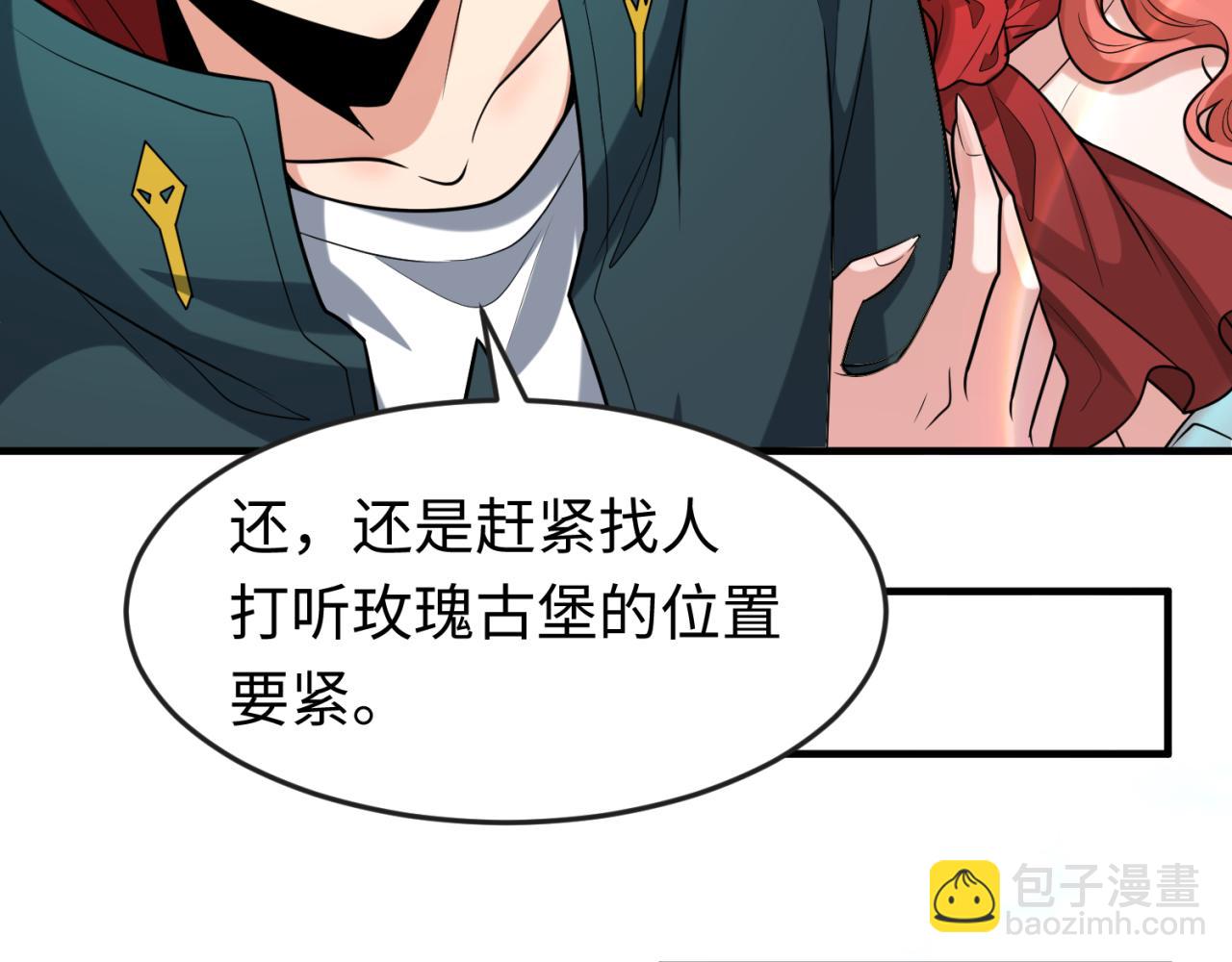 第170话 斗牛国的恐怖传说！21