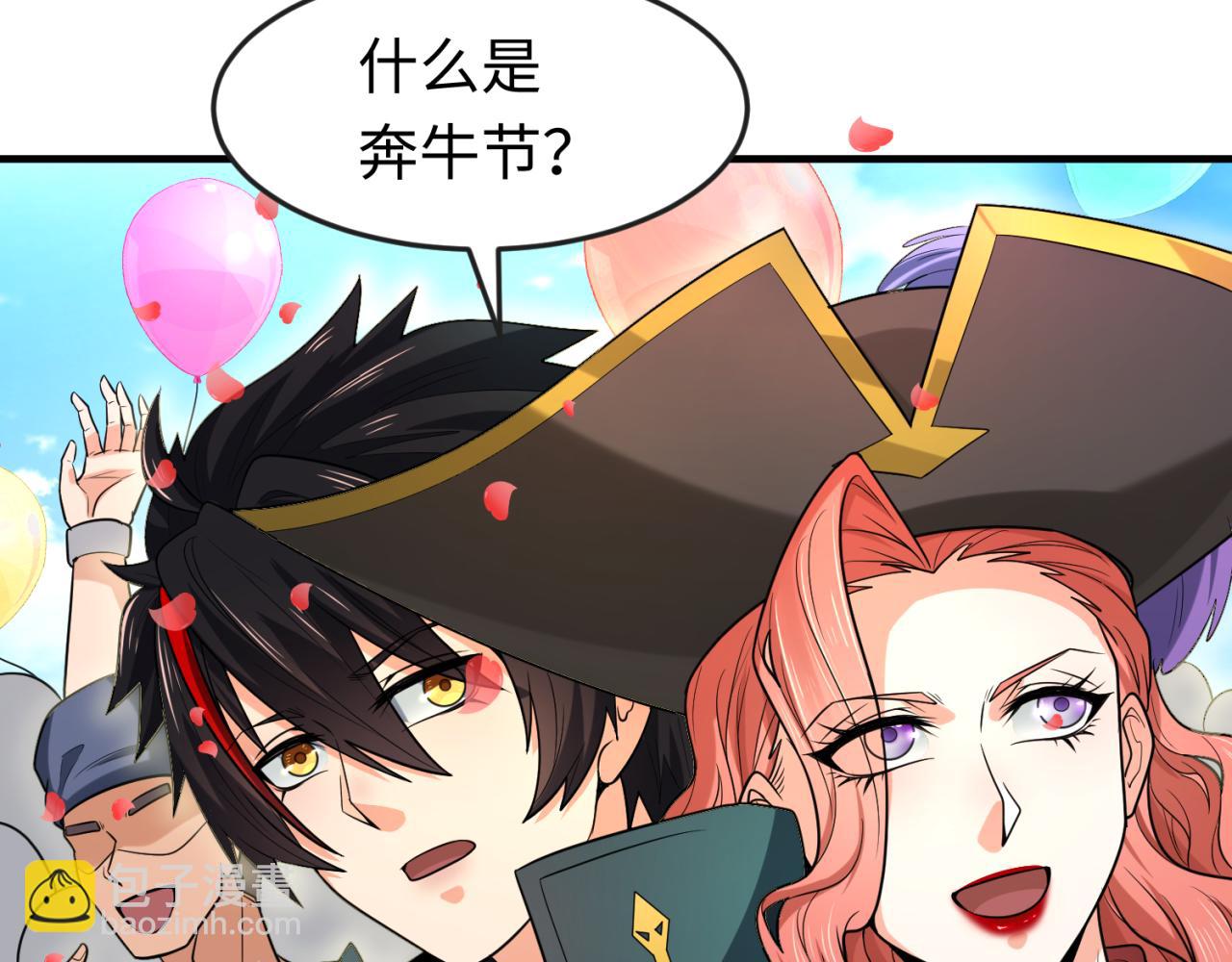 第170话 斗牛国的恐怖传说！27