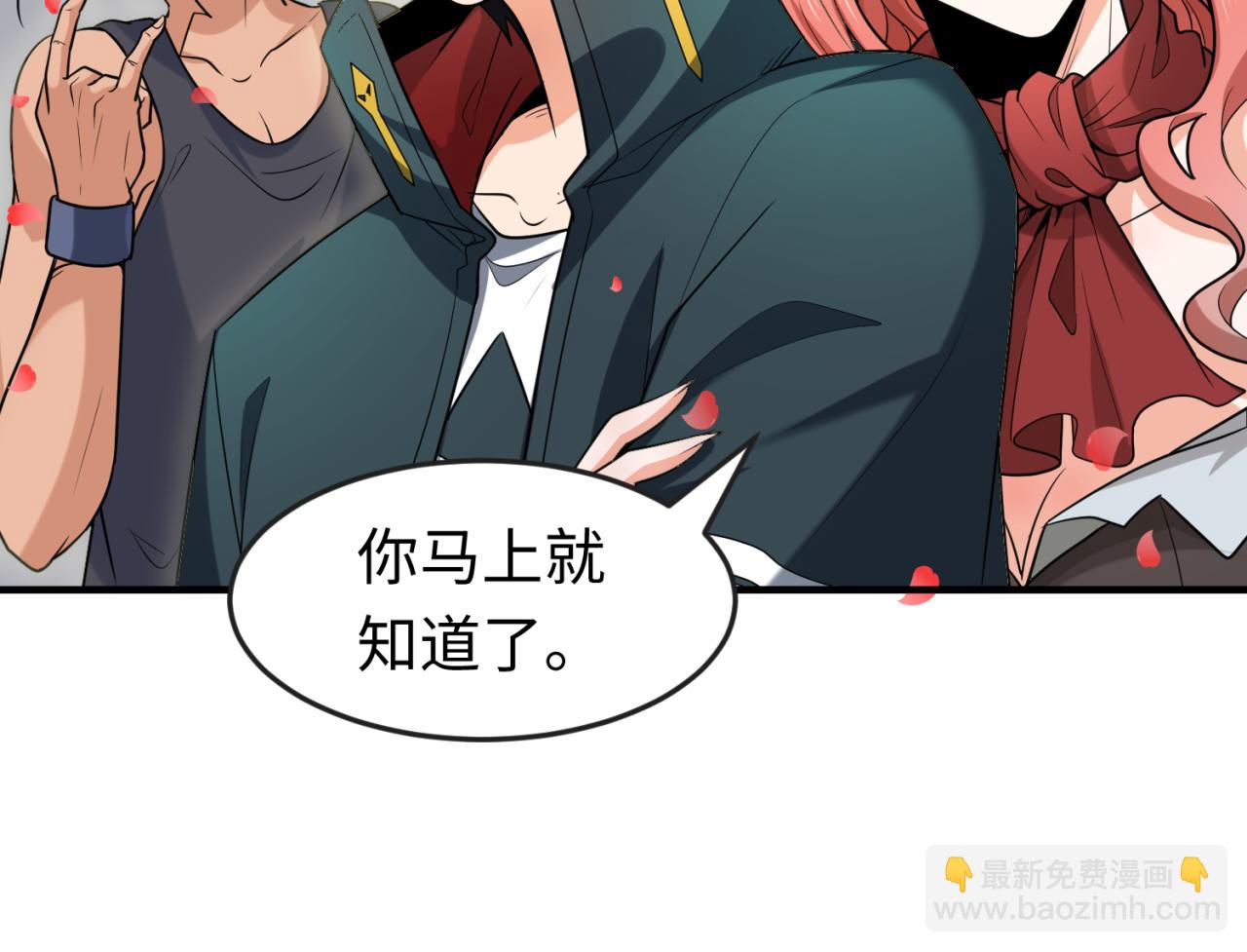第170话 斗牛国的恐怖传说！28