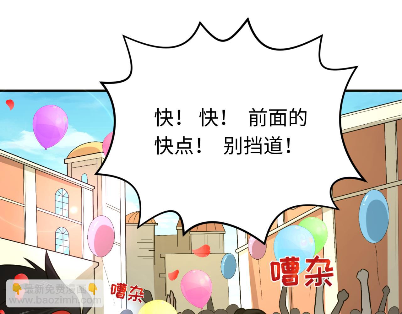 第170话 斗牛国的恐怖传说！29