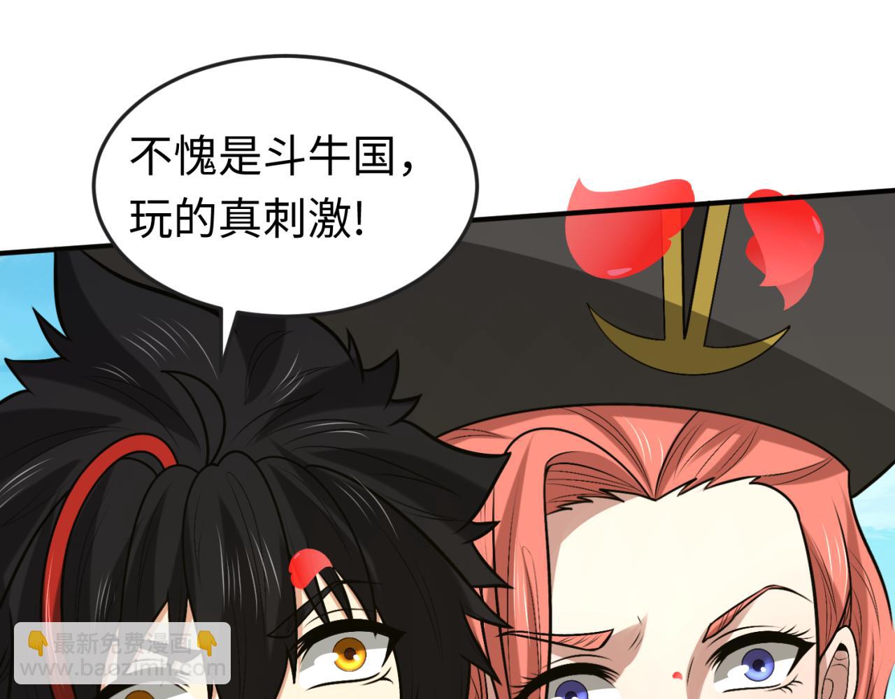 第170话 斗牛国的恐怖传说！34