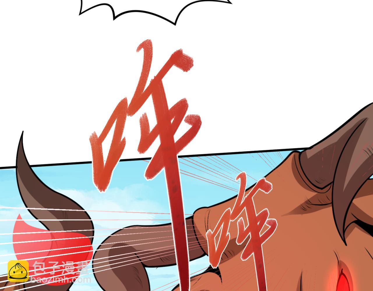 第170话 斗牛国的恐怖传说！36