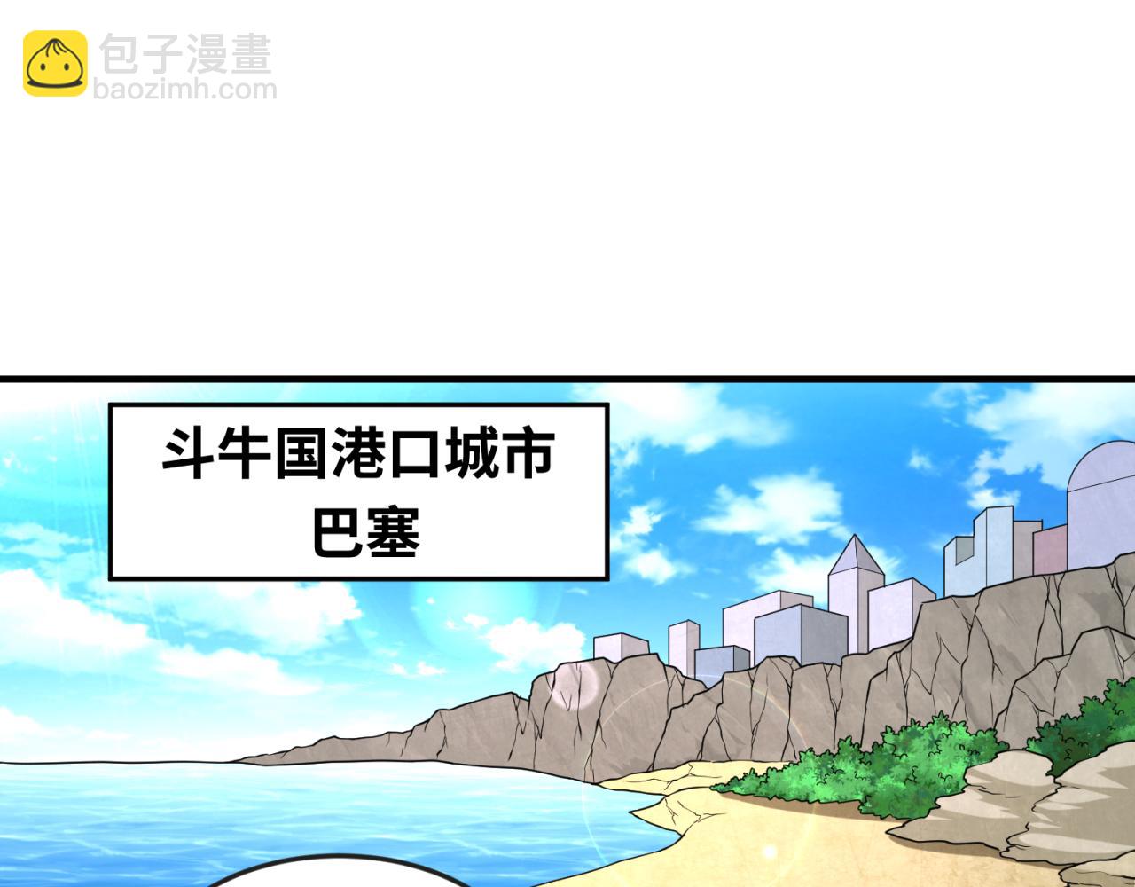第170话 斗牛国的恐怖传说！4